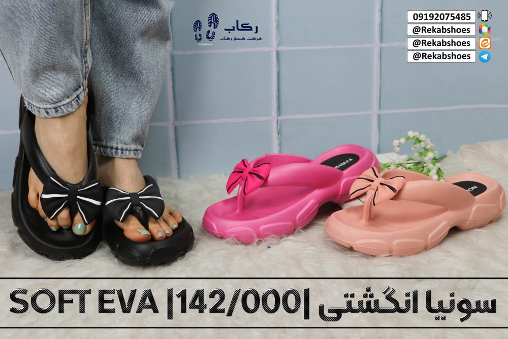 دمپایی عمده ارزان