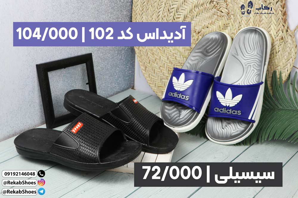 دمپایی پلاستیکی ارزان