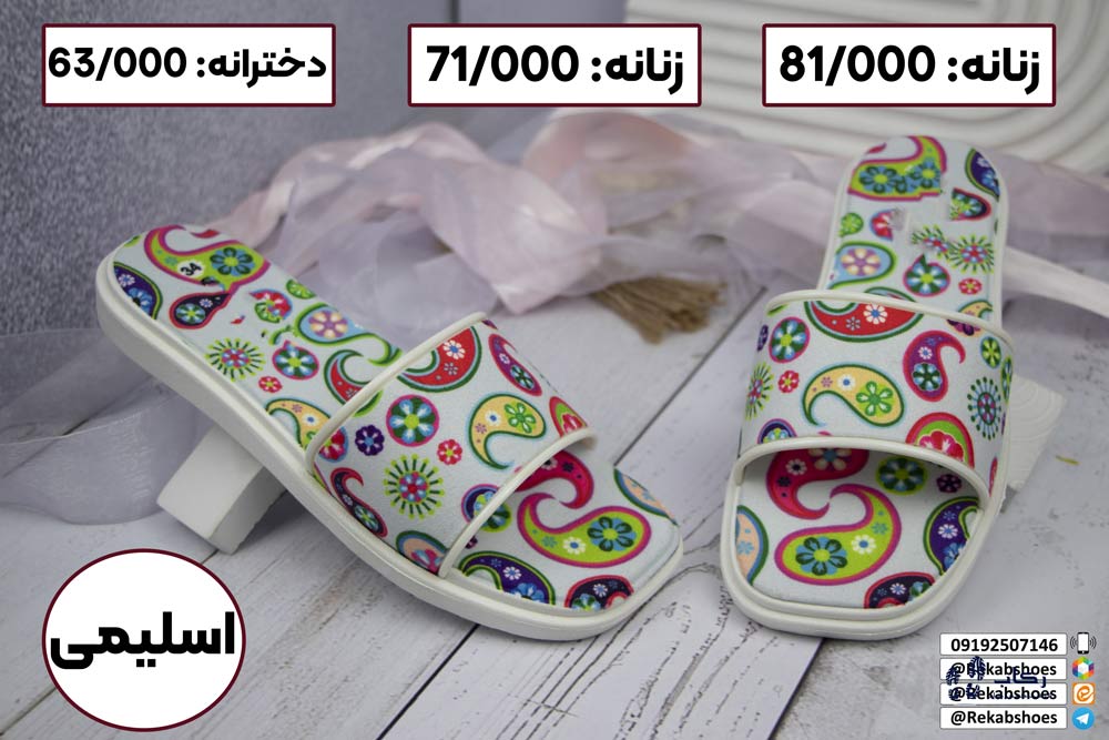 دمپایی پلاستیکی زنانه
