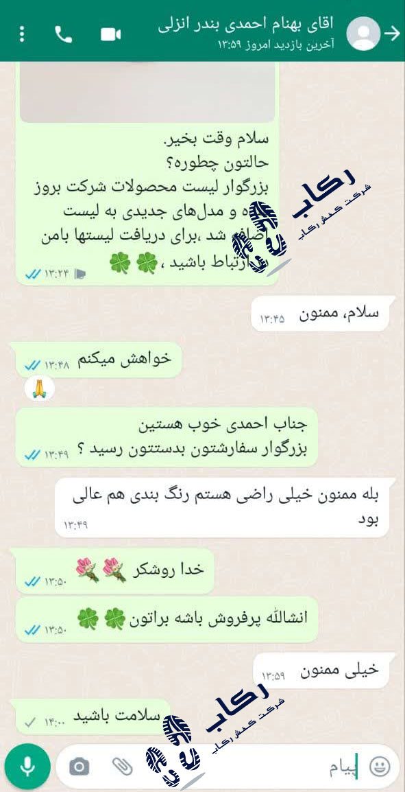 رضایت خرید دمپایی