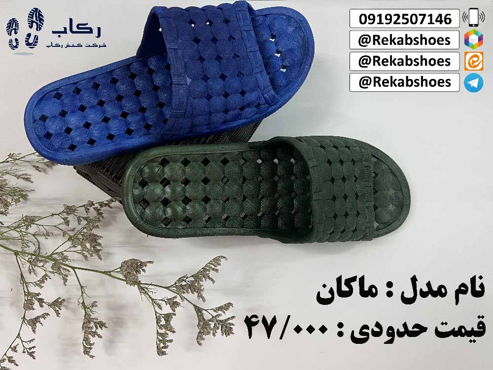 قیمت دمپایی استخری