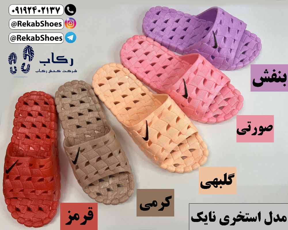 دمپایی استخری رنگی