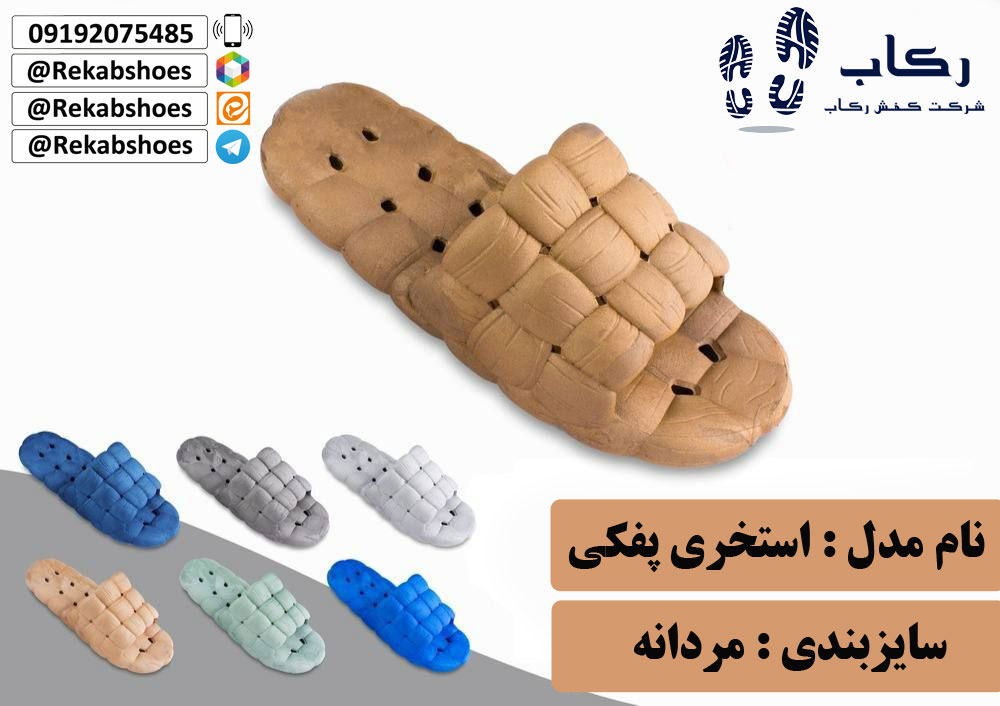 دمپایی استخری مردانه
