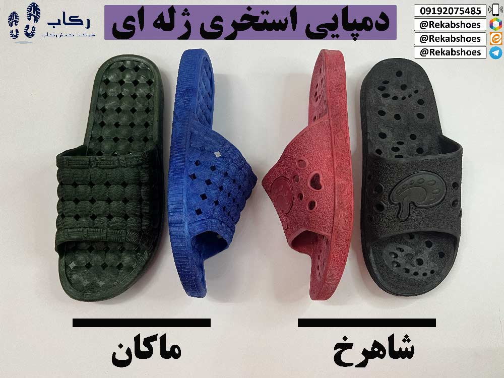 دمپایی استخری ژله ای