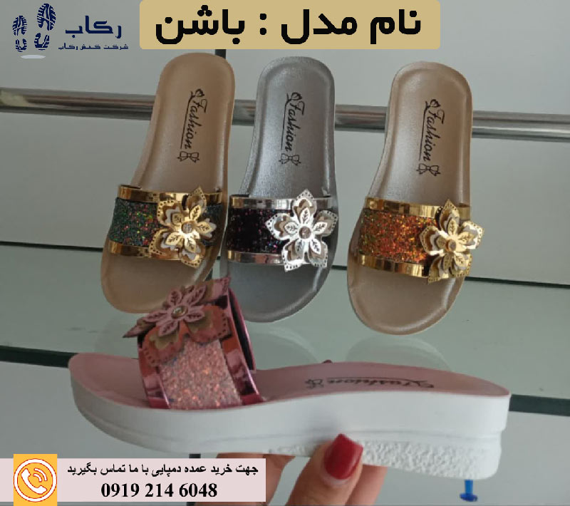 دمپایی دخترانه مجلسی