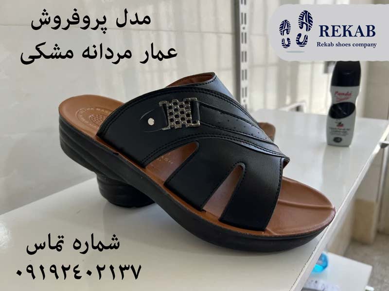 خرید دمپایی مردانه طبی