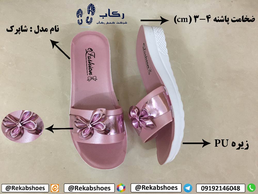 دمپایی دخترانه پاشنه دار