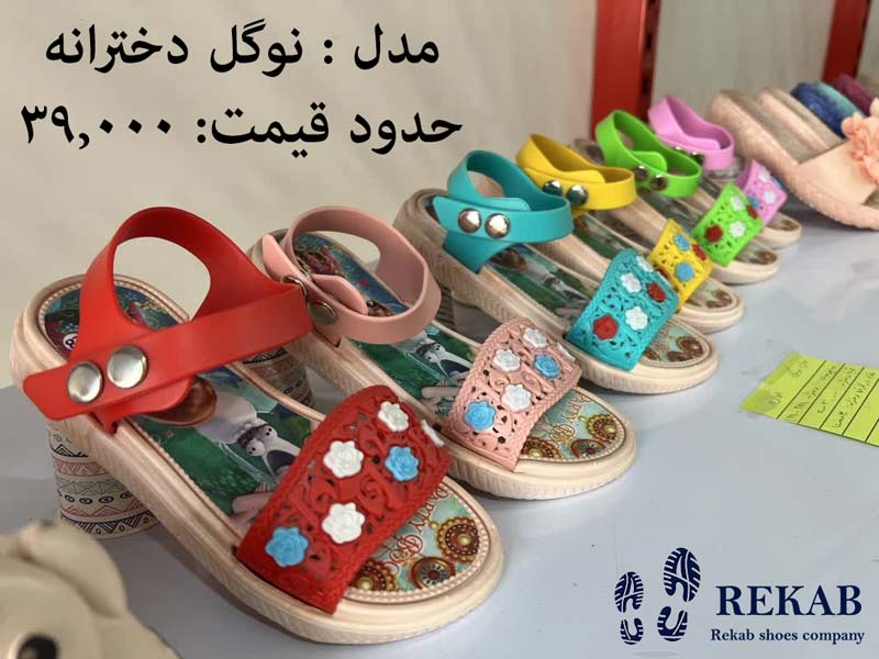 دمپایی دخترانه شیک