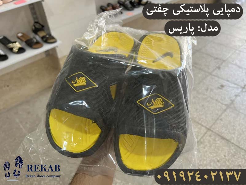 دمپایی پلاستیکی ارزان مردانه