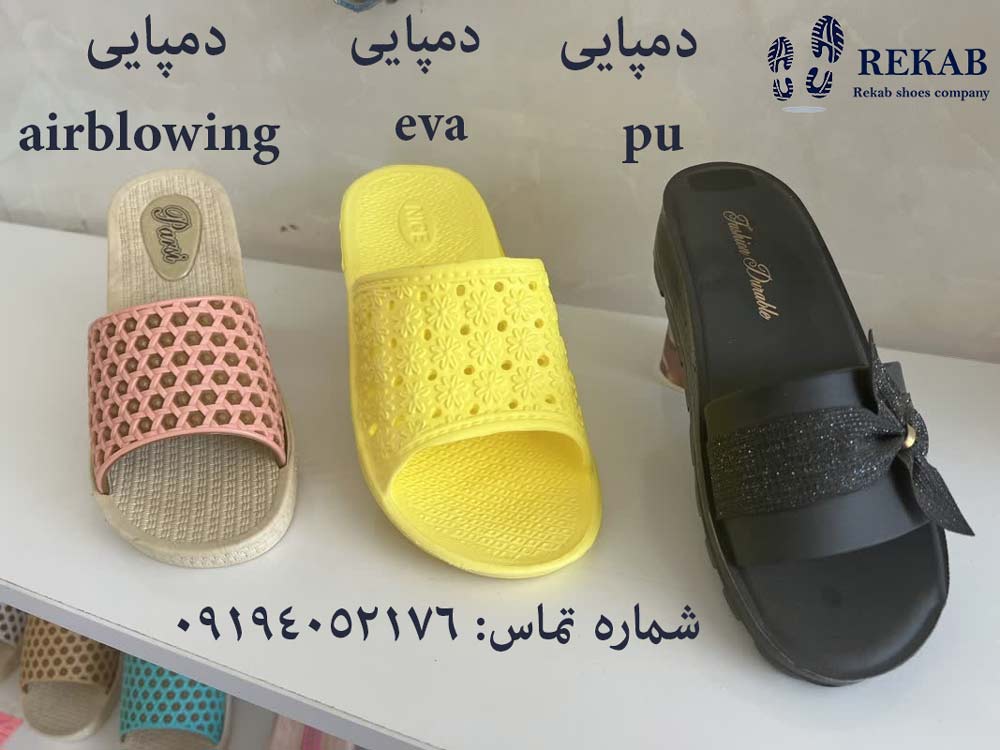 فروش عمده دمپایی