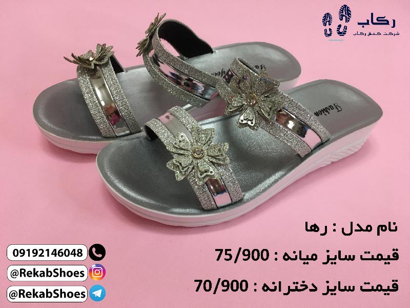 دمپایی دخترانه عروسی