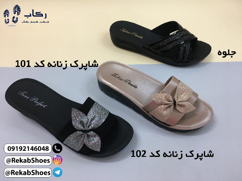 دمپایی دخترانه مجلسی