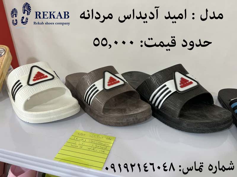 مدل پرفروش دمپایی کرج