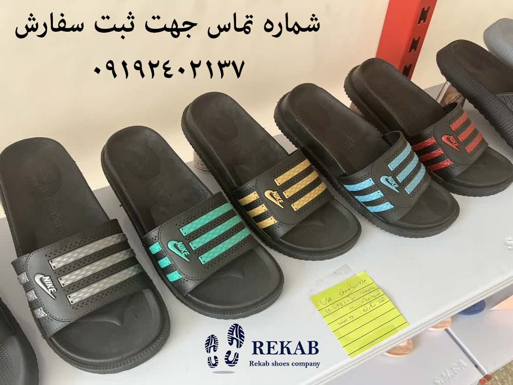 خرید عمده دمپایی