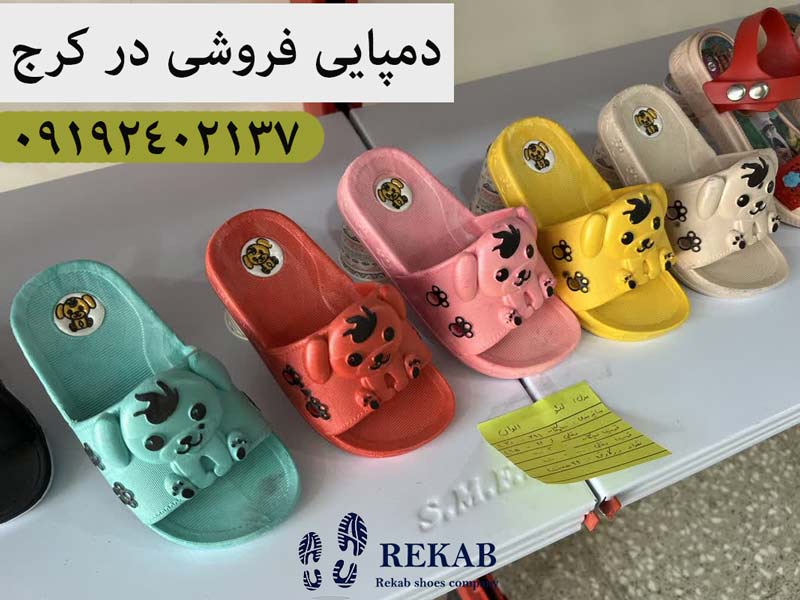 کانال تلگرام دمپایی کرج