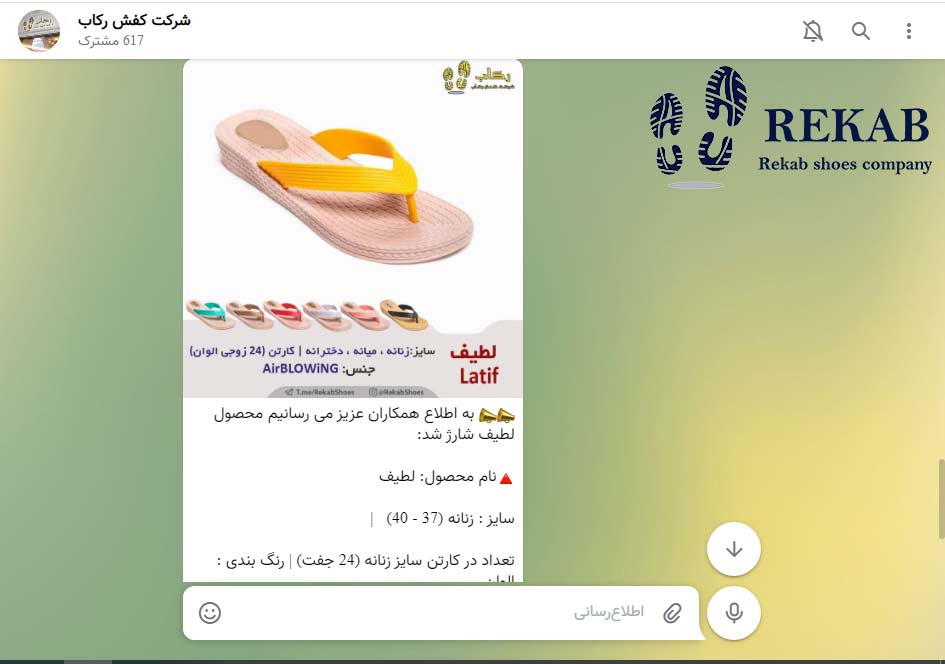 کانال دمپایی و صندل قم