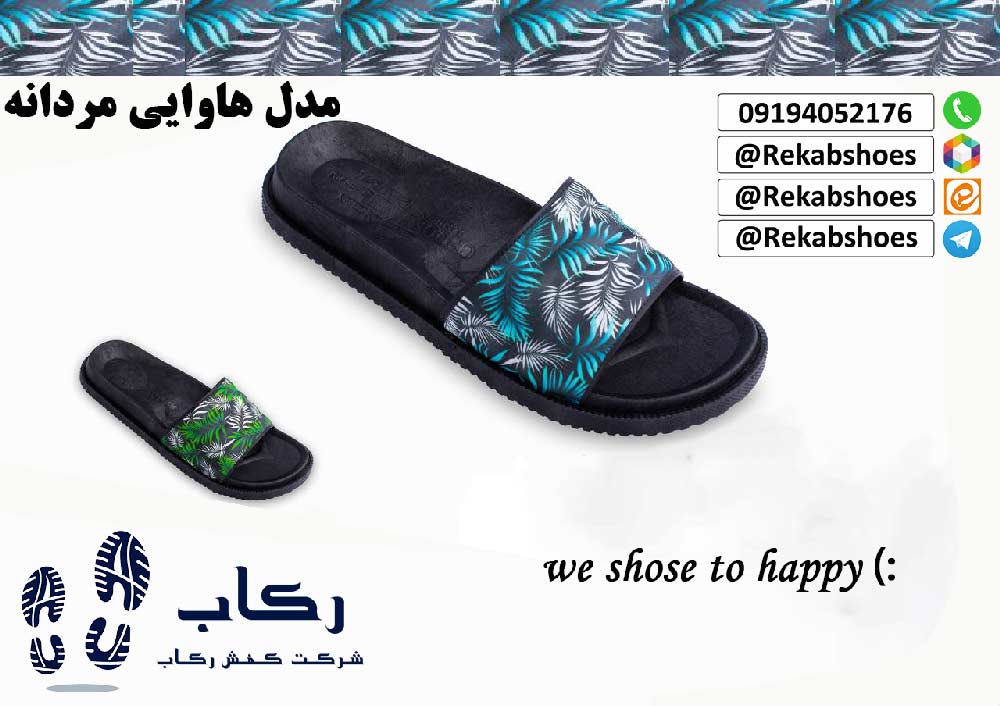 دمپایی پلاستیکی ارزان