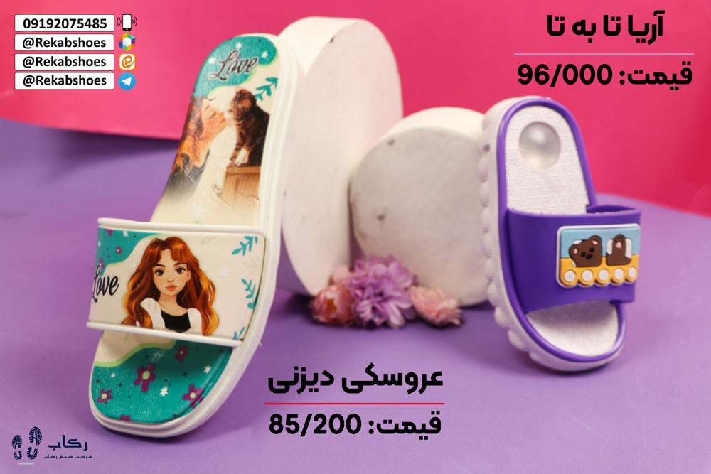 دمپایی دخترانه برای خانه