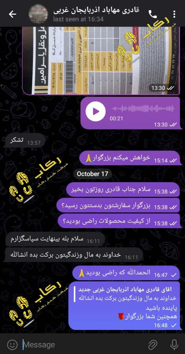 رضایت مشتری دمپایی