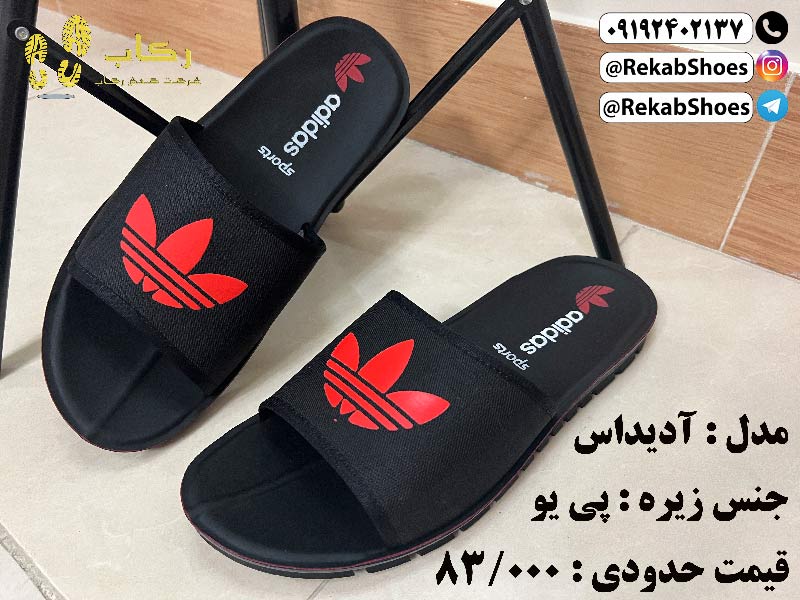 دمپایی مردانه در قم