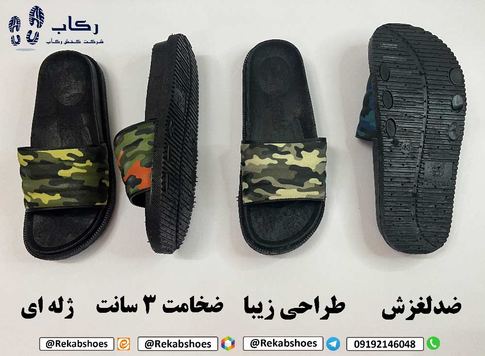 دمپایی پلاستیکی ارزان