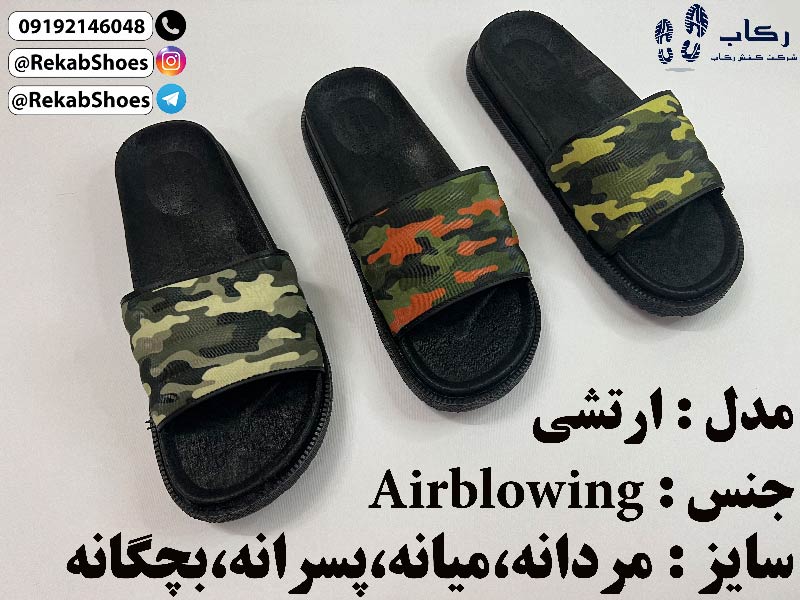 دمپایی مردانه در قم