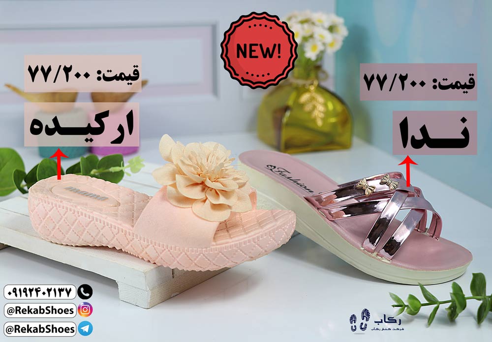 دمپایی دخترانه مجلسی