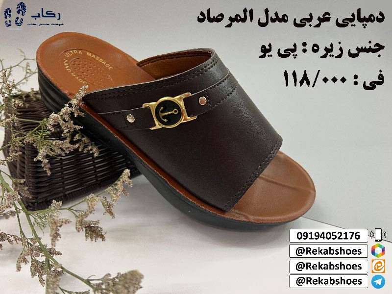 دمپایی مردانه در قم