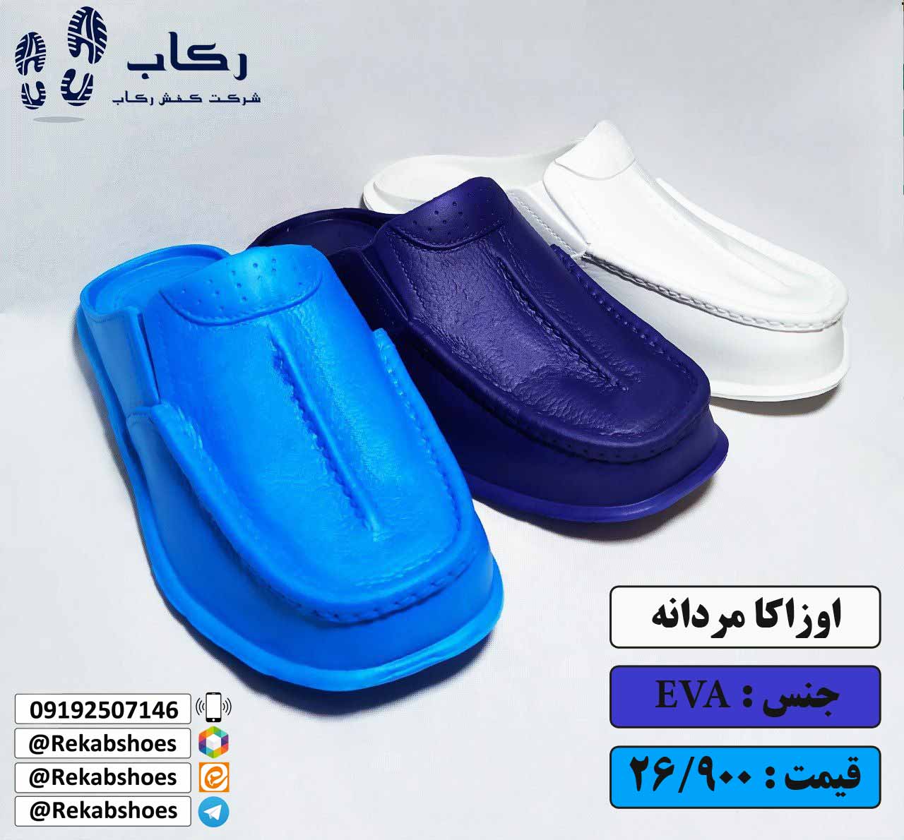 خرید دمپایی جلو بسته