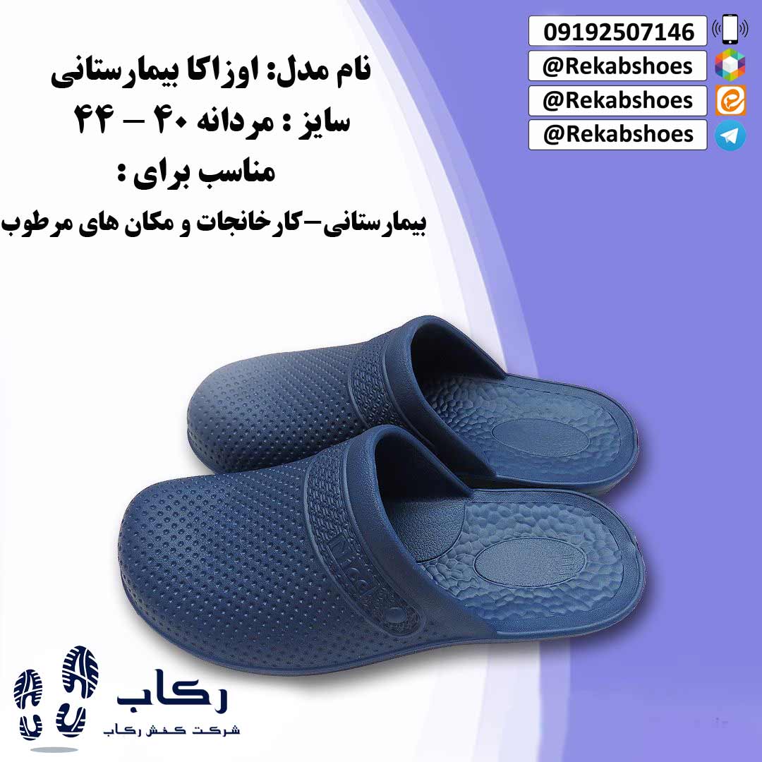 خرید دمپایی جلو بسته