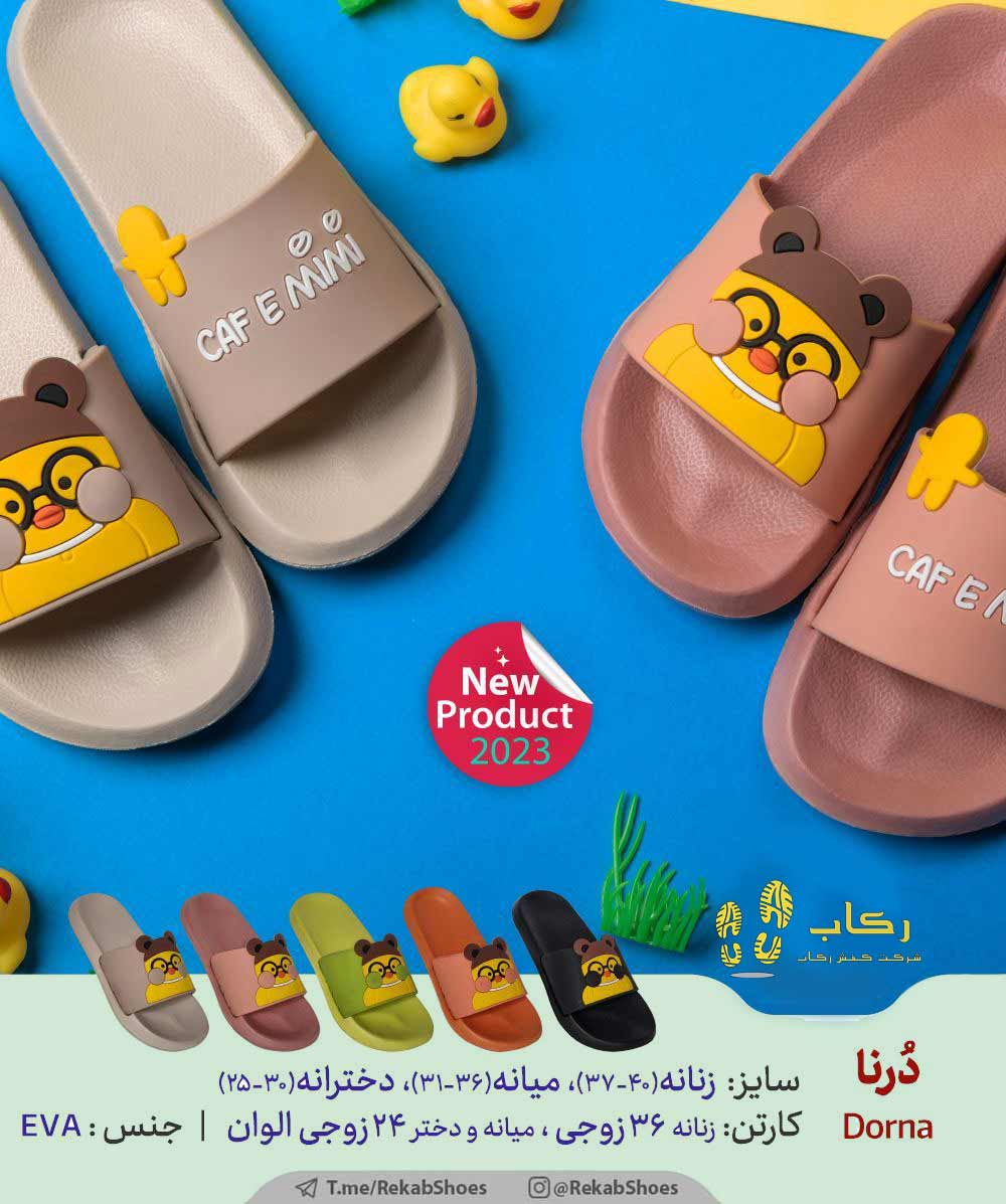 دمپایی پلاستیکی جدید