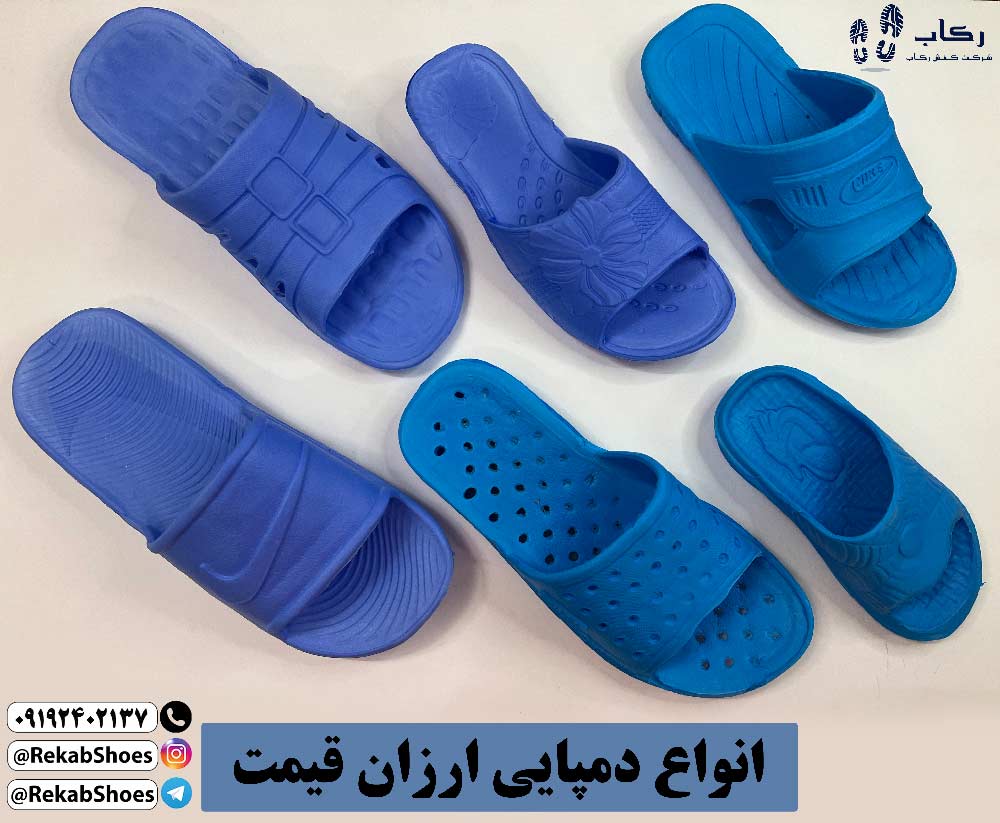 دمپایی پلاستیکی ارزان