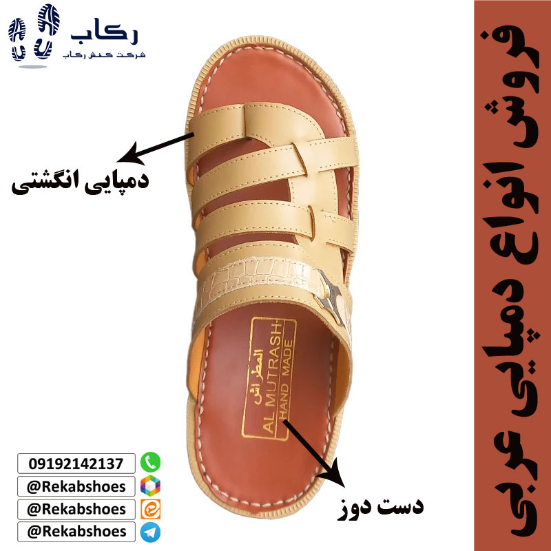 دمپایی عربی انگشتی