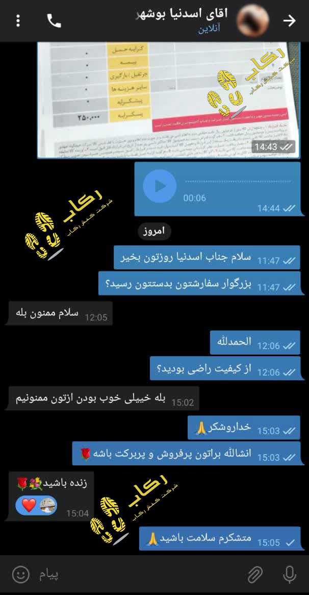 رضایت مشتری دمپایی