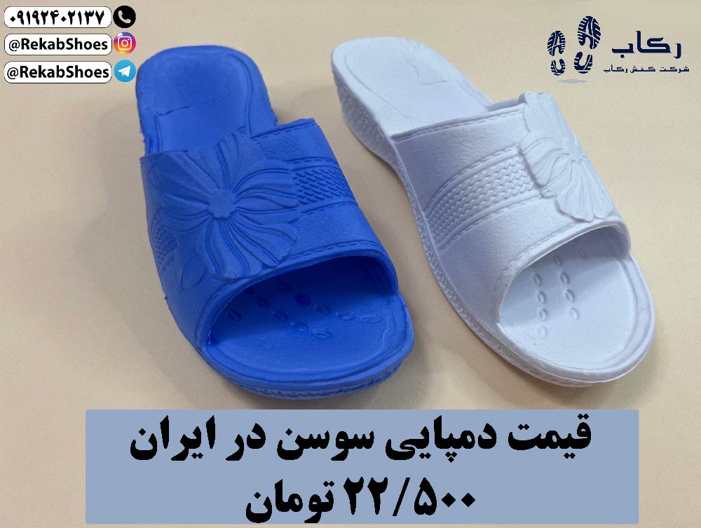 قیمت دمپایی زنانه