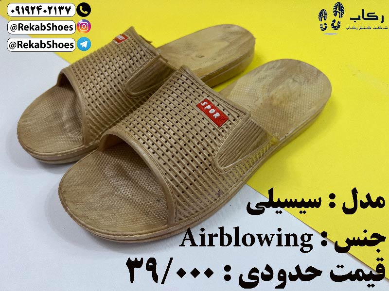 دمپایی مردانه در قم