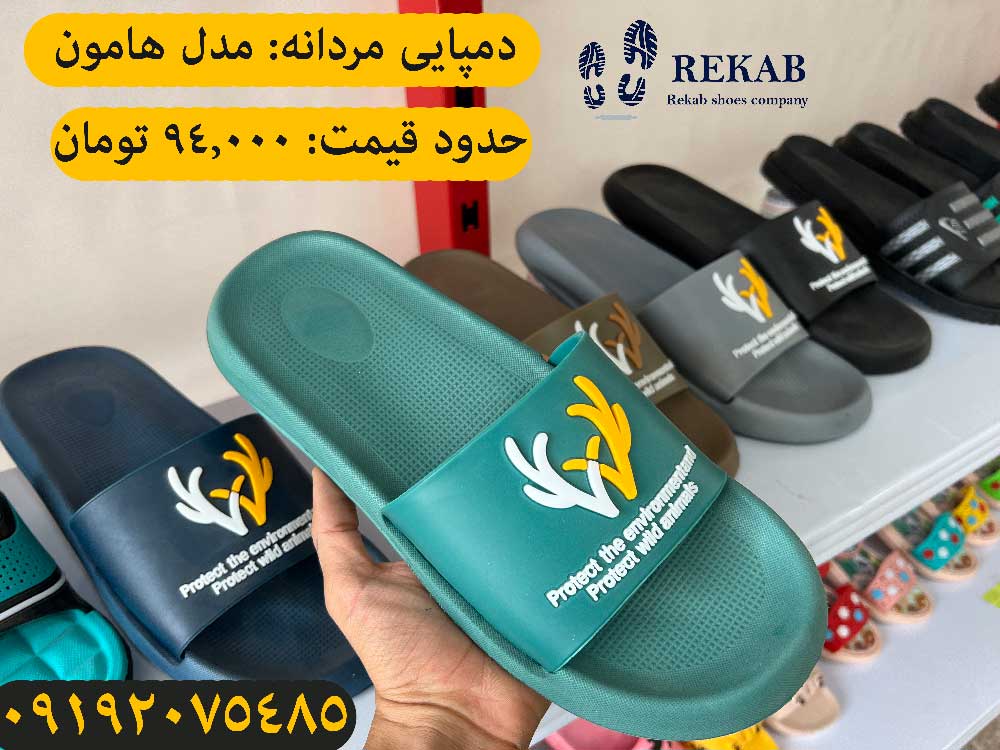 قیمت دمپایی مردانه قم