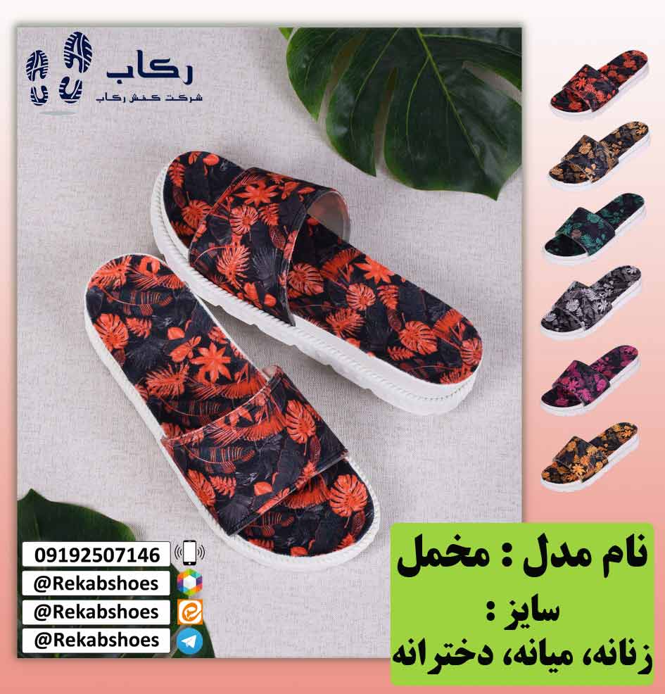 دمپایی پلاستیکی جدید