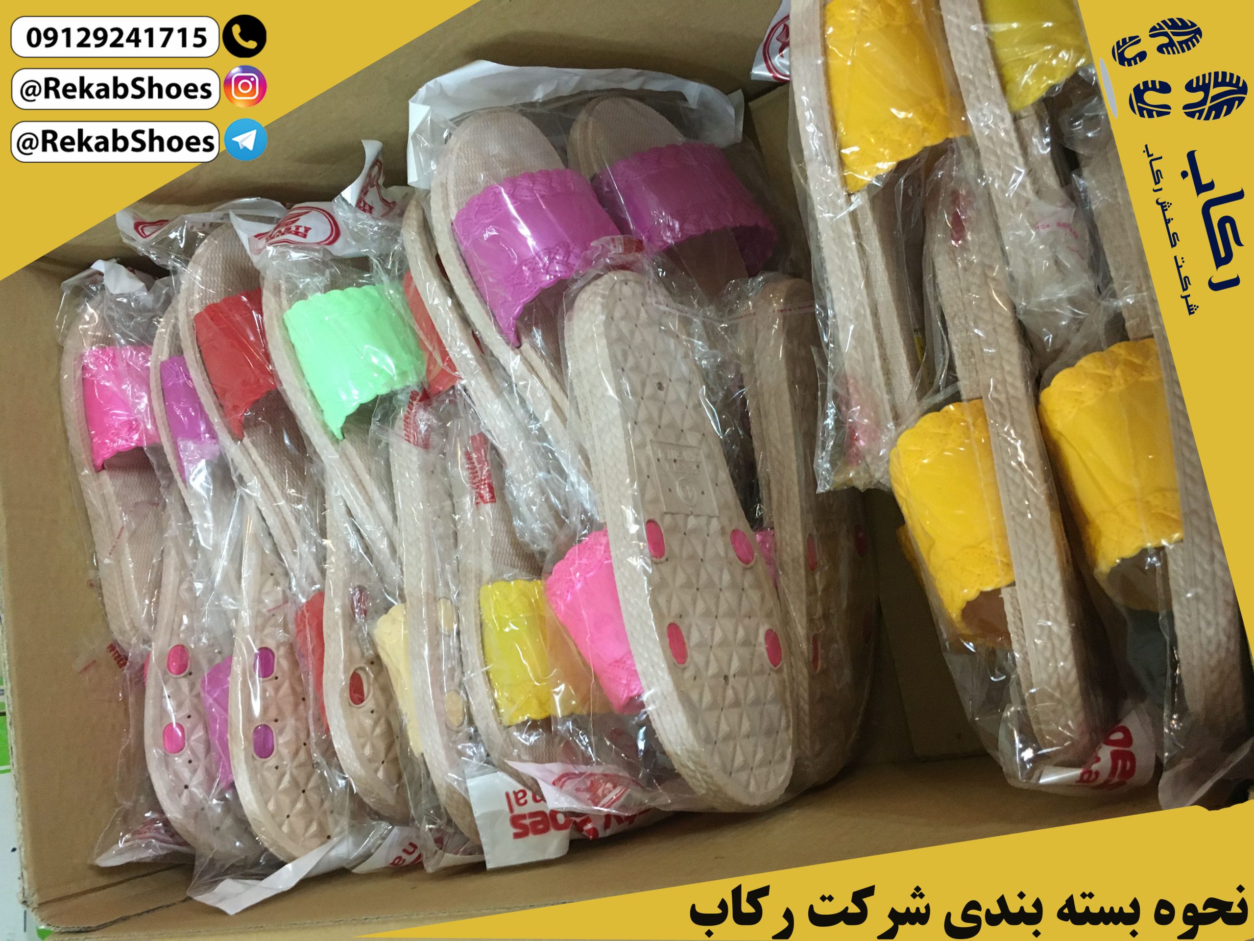 صادرات دمپایی به عراق
