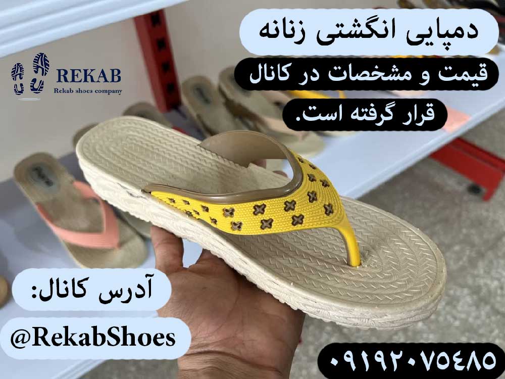 کانال دمپایی قم