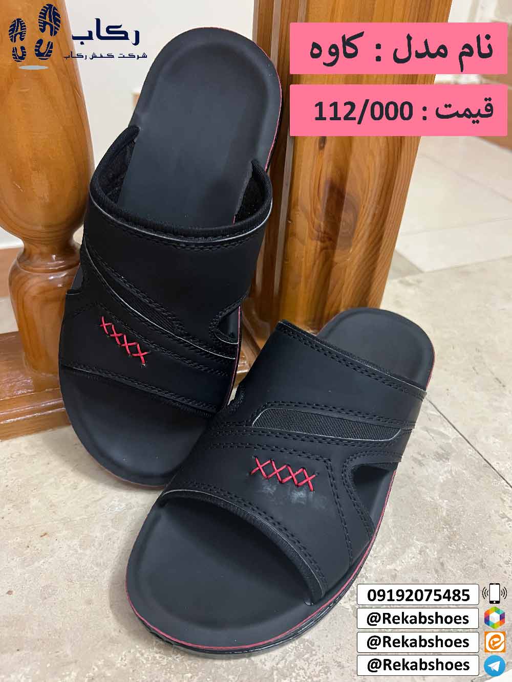 دمپایی مردانه المطراش
