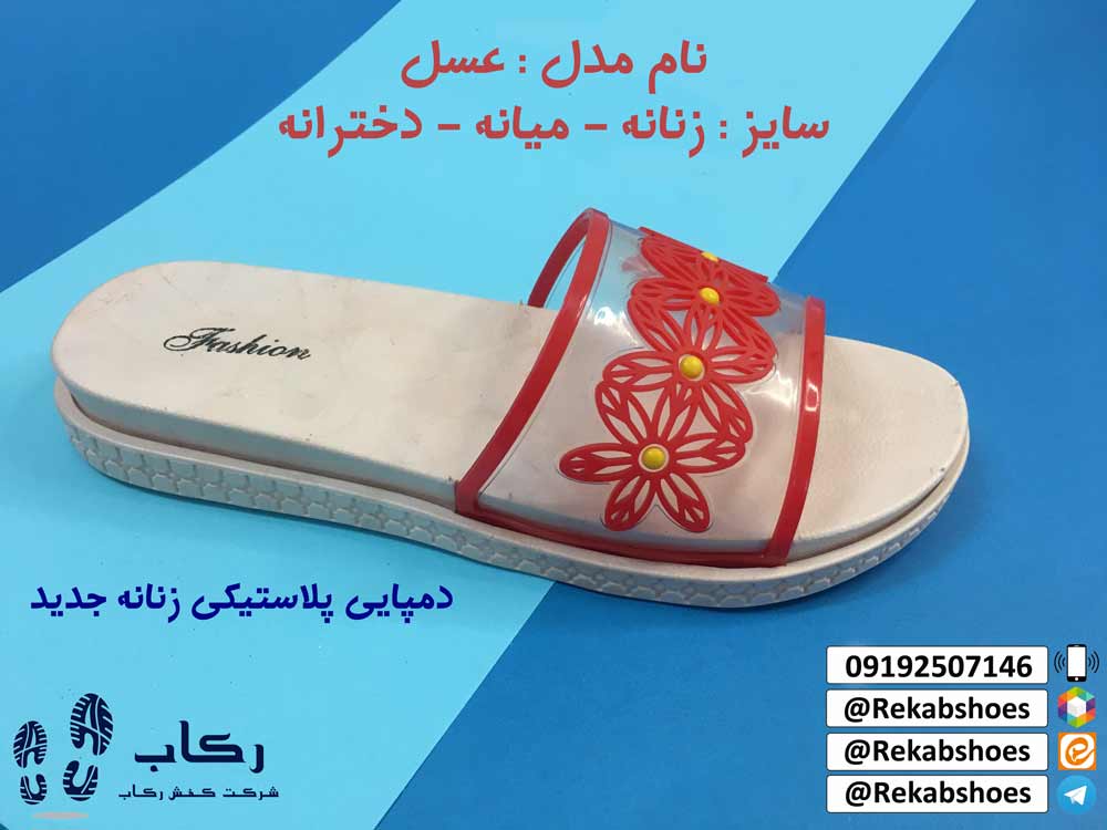 دمپایی زنانه طبی