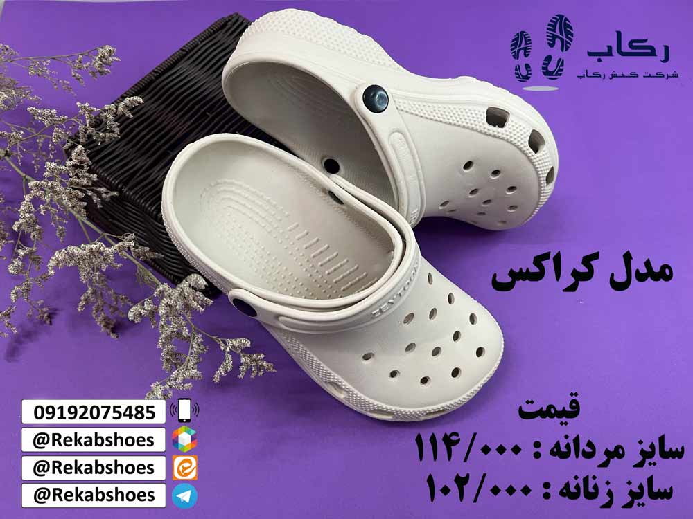 تولیدی دمپایی بیمارستانی