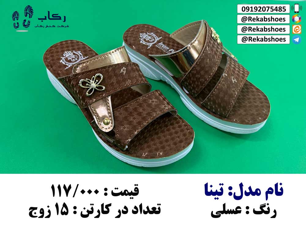 دمپایی زنانه شیک