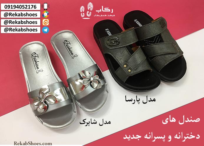 دمپایی بچه گانه عمده