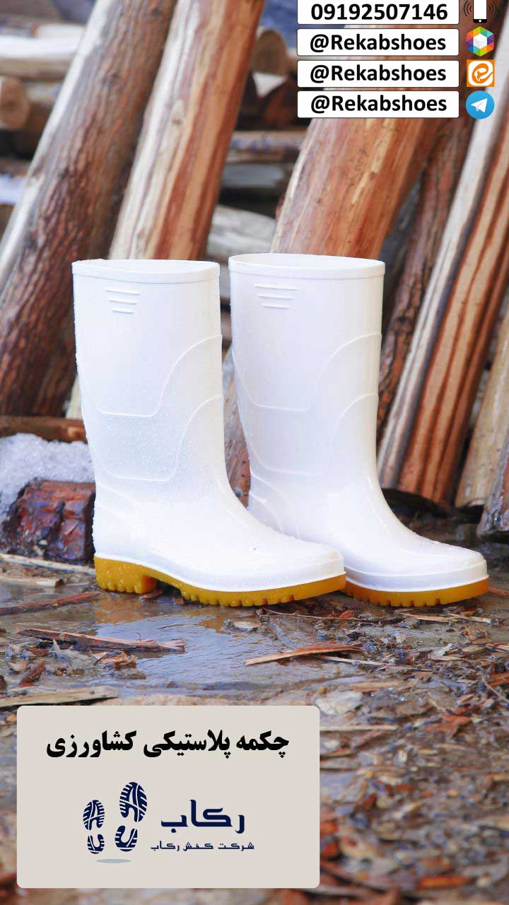 خرید عمده چکمه