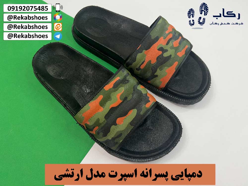 دمپایی پسرانه شیک