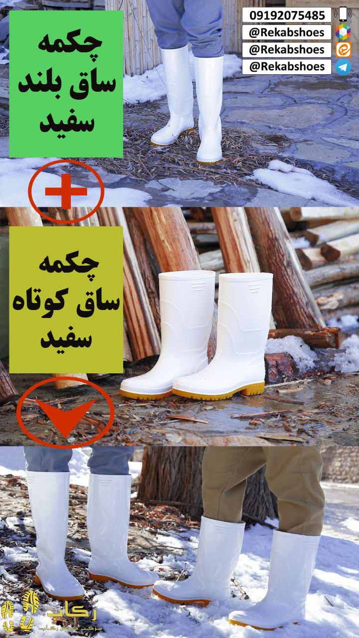 چکمه ساق بلند مردانه