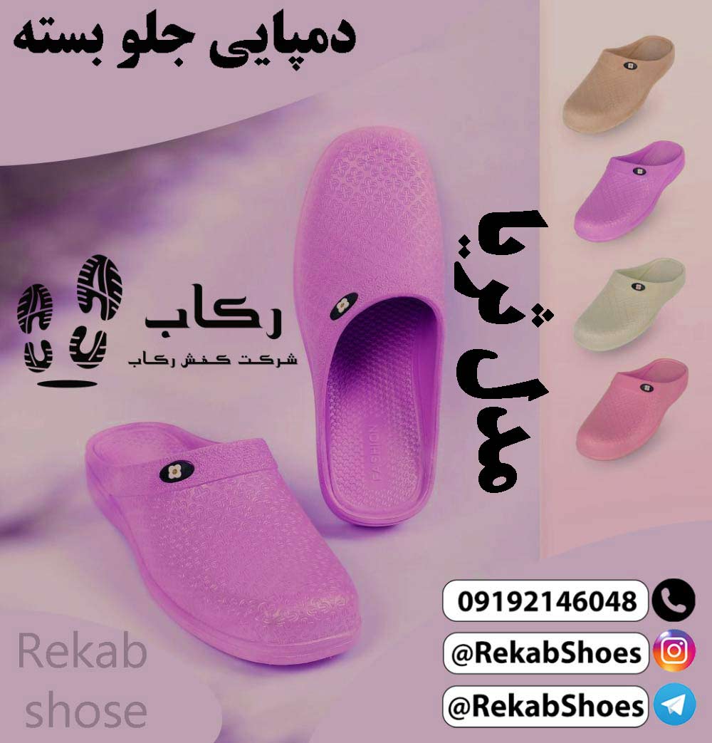 دمپایی جلو بسته زنانه