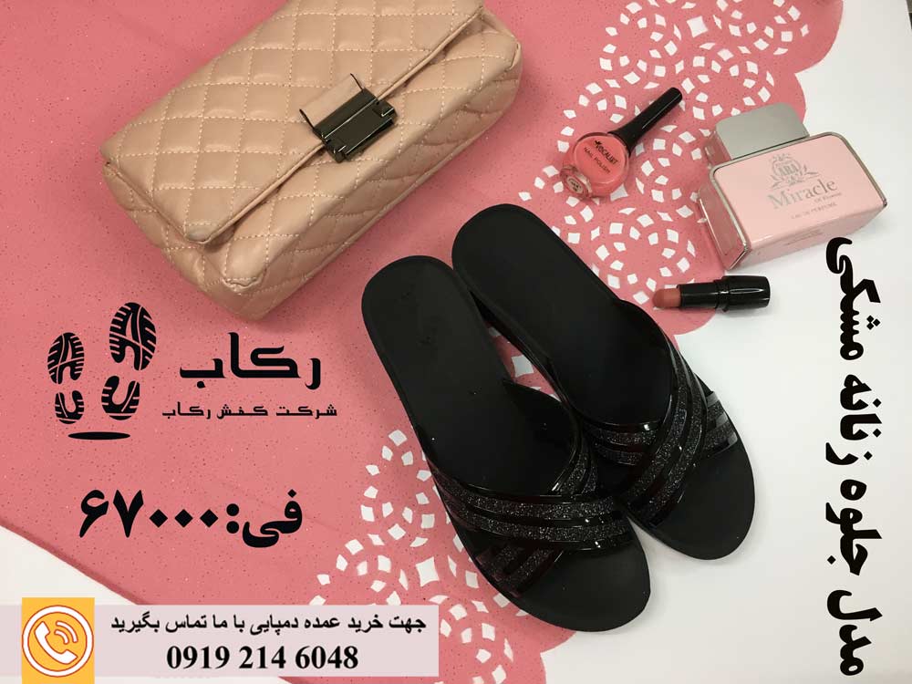 دمپایی زنانه طبی